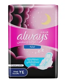 Always - Breathable Soft Maxi Thick Night Sanitary Pads with Wings - 24 Pads