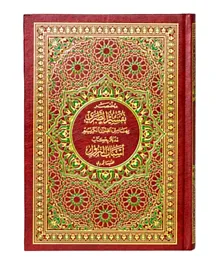 Sundus - Holy Quran (Tafser Altabari)