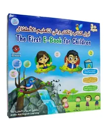 Sundus - First E Book For Children