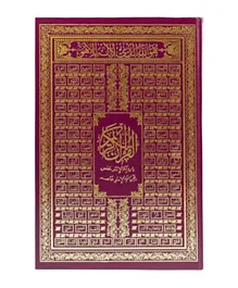 سندس - القرآن الكريم برواية الإمام حفص لقراءة الإمام عاصم