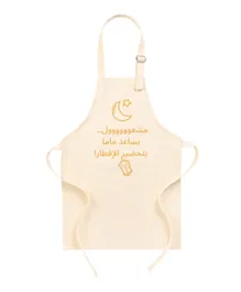 هلالفل - مريلة أطفال مساعد الإفطار الصغير عربي - ذهبي