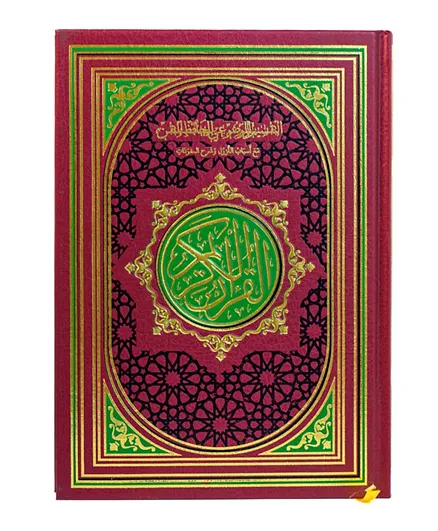 Sundus - Qur’an’s substantive division by Al-Hafiz Al-Mutqan - with the reasons for revelation and an explanation of the vocabulary