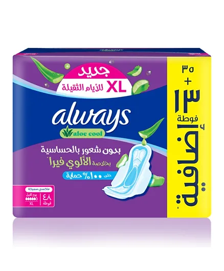 Always - Aloe Cool Disposable Pads With Aloe Vera Essence - 48 XL Maxi Thick Pads with Wings