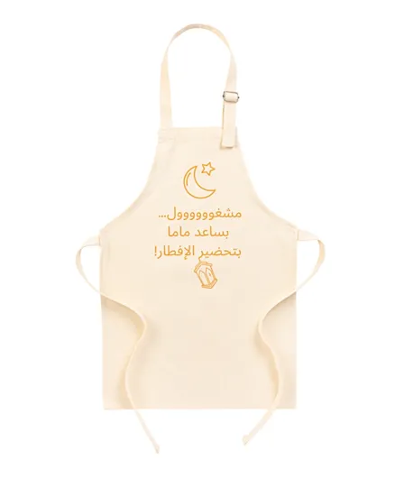 هلالفل - مريلة أطفال مساعد الإفطار الصغير عربي - ذهبي